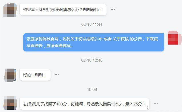 考研的初试怎么复核？在哪里申请考研成绩的复核？