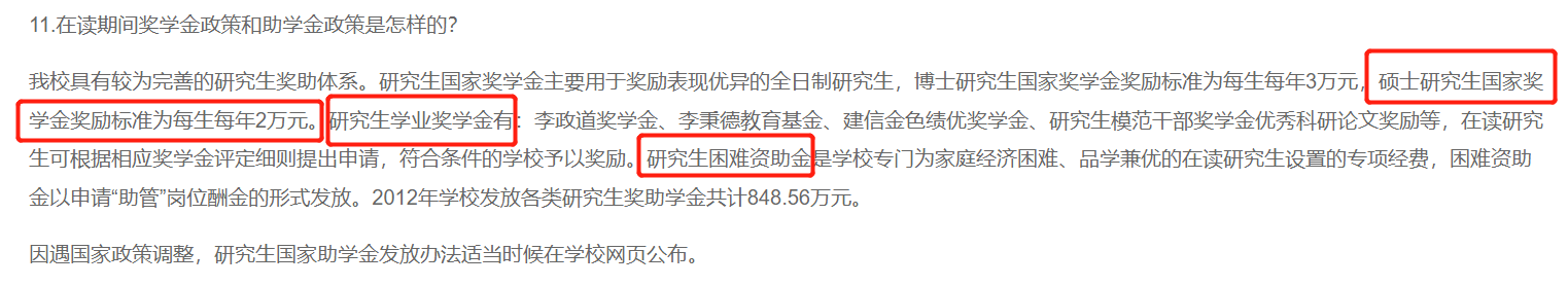 为什么要考研？这些红利政策告诉你！2