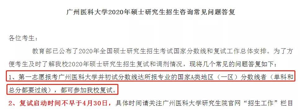 2021考研复试:哪些学校过线就能参加复试?