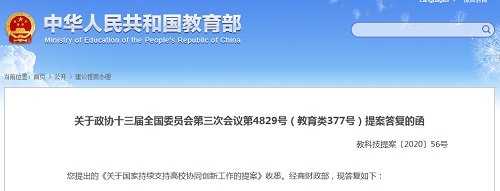 高校取消985/211了?这事要从2016年开始说起